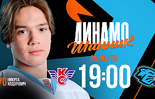Плей-ин МХЛ. «Динамо-Шинник» в Москве сыграет с «Крыльями Советов». Трансляция