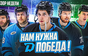 Новый выпуск «Раскатки»: игра минского «Динамо», Виталий Пинчук в Северной Америке и сюрпризы в Betera-Экстралиге