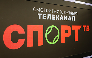 Матчи Кубка Президента теперь можно будет увидеть еще и на телеканале «Спорт ТВ»