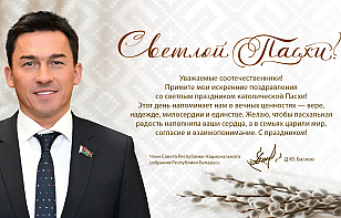 Дмитрий Басков: желаю, чтобы пасхальная радость наполнила ваши сердца, а в семьях царили мир, согласие и взаимопонимание