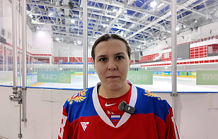 Ольга Сосина: оба матча были интересными. Ребята и девчонки из Беларуси очень самоотверженно играли на победу