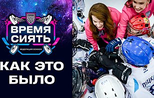 Как это было: третий Всемирный женский хоккейный матч в Беларуси