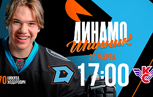 «Динамо-Шинник» примет «Крылья Советов» в третьем матче серии плей-ин МХЛ. Трансляция