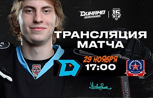«Динамо-Шинник» проведет домашний поединок против «АКМ-Юниора»