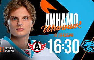 «Динамо-Шинник» встретится с «Авто»: трансляция