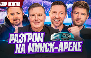Четвертый выпуск «Раскатки»: «Динамо-Минск» отвечает на поражения, Протас сделан в лаборатории, Кравченко в «Бресте»