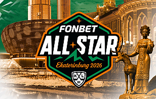 Новый формат Матча Звезд КХЛ: Урал, россияне, легионеры и молодые таланты лиги