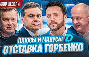 23-й выпуск «Раскатки»: отразилась ли на игре «Динамо» отставка тренера, почему врет Шевченко, итоги игр