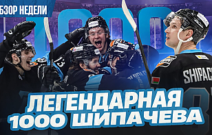 Новый выпуск проекта «Раскатка»: Шипачев ставит точку! Состав сборной на Олимпиаду, «Витебск» вошел в историю