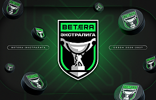 104 игровых дня, 14 команд, 364 матча – представляем календарь Betera-Экстралиги на сезон-2026/27