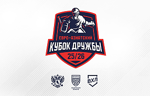 Билеты на матчи Евро-Азиатского Кубка Дружбы в продаже уже завтра!