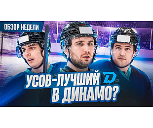 Новый выпуск проекта «Раскатка»: забил ли Энас? Когда Илья Протас дебютирует в НХЛ? Суперзвезда на Матче звезд