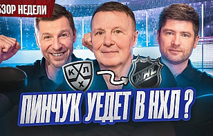 Второй выпуск «Раскатки»: Пинчук идет по пути Капризова, «Динамо» нужен нападающий? Мэр «Лиды» зажег «Юность»