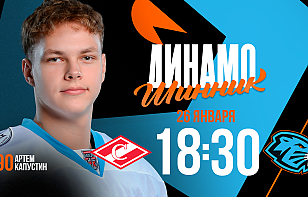«Динамо-Шинник» на выезде сыграет с МХК «Спартак»