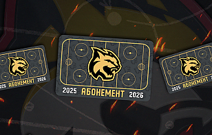 «Гомель» представил абонементную программу на новый сезон