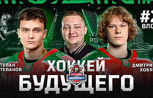 Новый выпуск влога об участии молодежной сборной Беларуси в «Кубке Будущего»: предматчевая разминка, Авраменко оценил свой безумный гол