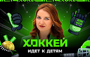 Хоккей идет к детям-2025: финал в Ивацевичах, микрофон на тренере, родители с рупором