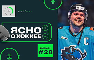 28-й выпуск «Ясно о хоккее»: Стась – первый белорус с 1000 в КХЛ, жлобинские секреты воспитания молодых звезд, волевой камбэк «Металлурга» в полуфинале