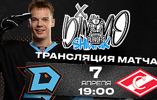 «Динамо-Шинник» сыграет третий матч 1/8 финала плей-офф МХЛ с МХК «Спартак». Трансляция