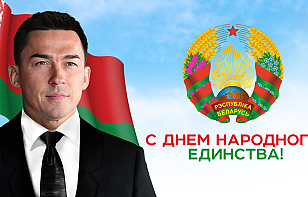 Дмитрий Басков: этот праздник символизирует нашу силу и сплоченность вокруг общих ценностей