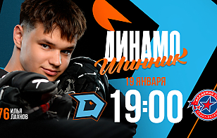 «Динамо-Шинник» принимает «Академию СКА»: трансляция