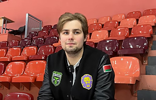 Максим Прохоренко: цель на новый сезон – доказать болельщикам, что мы им соответствуем. Они ходят, болеют за нас, а мы все никак не можем выйти в плей-офф