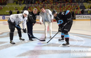 Глава ФХБ и председатель Бобруйского горисполкома произвели символическое вбрасывание перед открытием турнира команд МХЛ