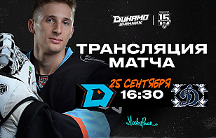 «Динамо-Шинник» дома принимает одноклубников из Санкт-Петербурга. Прямая трансляция