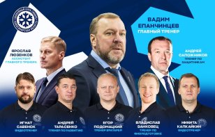 «Сибирь» представила тренерский штаб команды на новый сезон, в нем – два белорусских специалиста