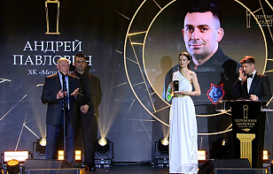 Андрей Павлович получил приз имени Евгения Анкуды