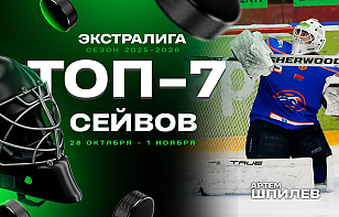 Топ-7 сейвов восьмой недели Betera-Экстралиги: Шпилев, Тяло, Карнаухов и другие