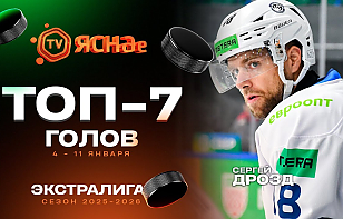  Топ-7 голов шестнадцатой недели Betera-Экстралиги: Дрозд, Гимбатов и другие