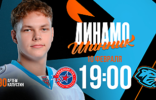 «Динамо-Шинник» на выезде сыграет с Академией СКА. Трансляция