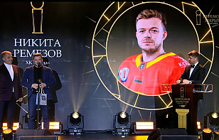Никита Ремезов – обладатель приза имени Руслана Салея