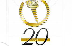 Поздравляем Президентский спортивный клуб с юбилеем!