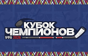 «Юность» сыграет с «Армией СКА», «Динамо-Джуниверс» – с «Салаватом Юлаевым» на Кубке чемпионов U17 в Уфе 