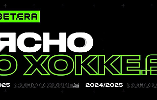Новый выпуск «Ясно о хоккее»: «Гомель» – хозяин Полесья, новая традиция Романа Юпатова и «Динамо-Шинник» идет в плей-ин