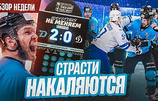 Новый выпуск проекта «Раскатка»: что будет в Москве? Команда не одного звена, Фукале на высоте, сенсации Экстралиги