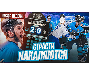 Новый выпуск проекта «Раскатка»: что будет в Москве? Команда не одного звена, Фукале на высоте, сенсации Экстралиги