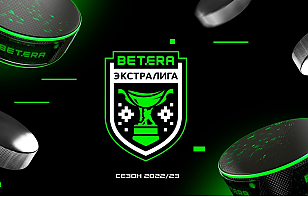 Изменились сроки проведения финальных серий плей-офф Betera-Экстралиги и Высшей лиги