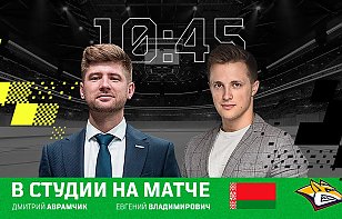 Сборная Беларуси проведет спарринг с магнитогорским «Металлургом»: прямая трансляция и онлайн. Начало – в 11:00