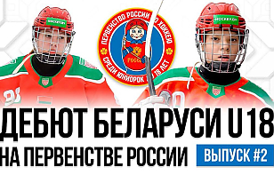 Женская сборная Беларуси U18 на Первенстве России: хоккеистки покатались на лошадях, рыбак в команде, кототерапия, дегустация сыра