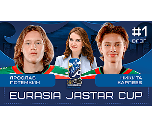 Минск-Астана 2026: хоккеист на тренировке с GoPro, угадываем название турнира, перелет в США