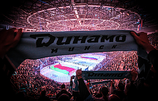 Сегодня стартует продажа билетов на домашние матчи минского «Динамо» во втором раунде плей-офф КХЛ