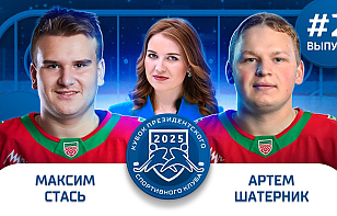 Кубок Президентского спортивного клуба 2025: Стась – о драках сына, Шатерник берет интервью после матча, сложный выбор Бурунова