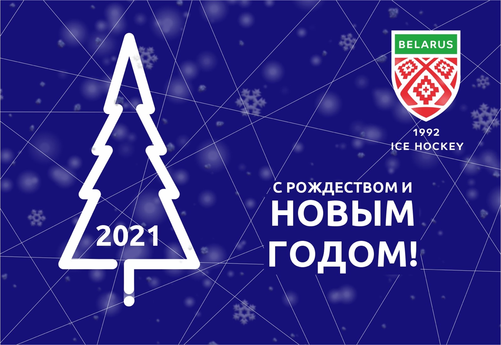 Поздравление С Новым Годом В 1992 Году Поздравление С Новым Годом В 1992 Году
