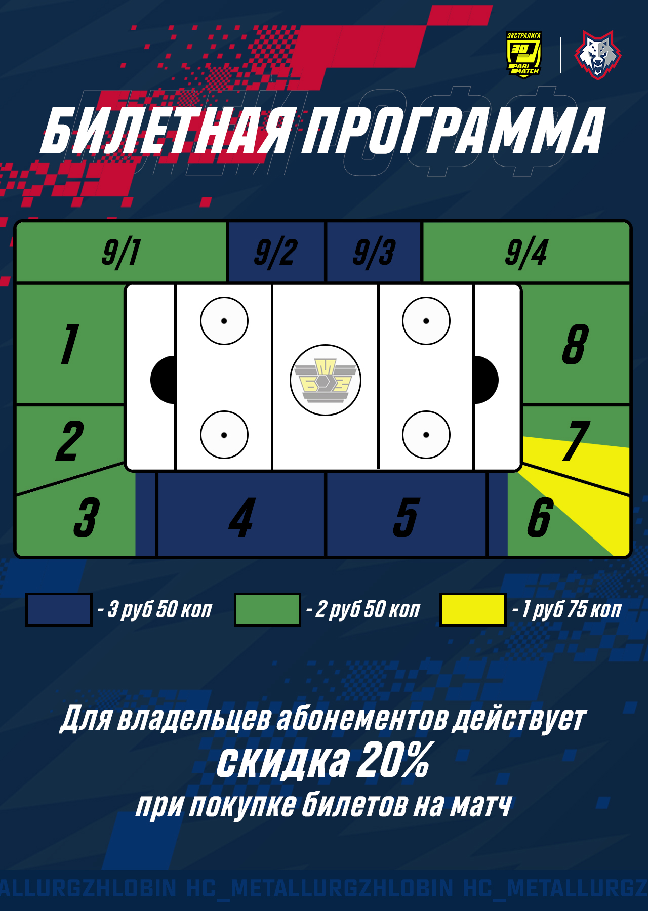 Металлург Купить Билеты Онлайн