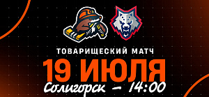 Шахтер — Металлург. Прямая трансляция