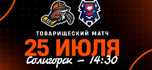 Шахтер — Брест. Прямая трансляция