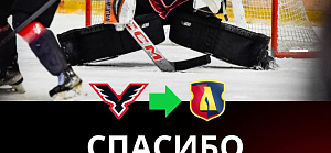 Илья Братушкин переходит в «Лиду». 